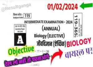 BSEB 12th Biology Leak Question Paper 2024: बिहार बोर्ड कक्षा 12वीं जीव विज्ञान का पेपर अभी-अभी हुआ लिक, जल्दी से परीक्षा भवन में घुसने से पहले देख लो वरना पछताओगे